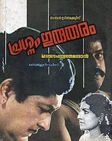 പ്രശ്‌നം ഗുരുതരം