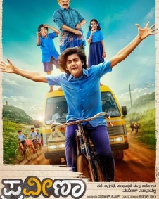 ಪ್ರವೀಣಾ