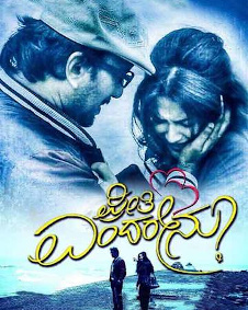 ಪ್ರೀತಿ ಎಂದರೇನು?