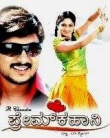 ಪ್ರೇಮ್ ಕಹಾನಿ