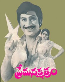 ప్రేమ నక్షత్రం