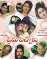 Prema Pichollu