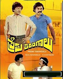 ప్రేమ తరంగాలు