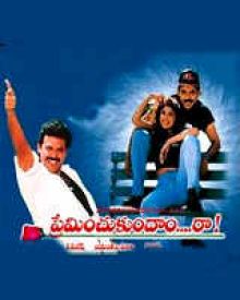 ప్రేమించుకుందాం...రా