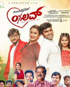 ಪ್ರೆಸೆಂಟ್ ಪ್ರಪಂಚ 0% ಲವ್