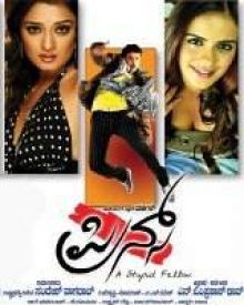 ಪ್ರಿನ್ಸ್