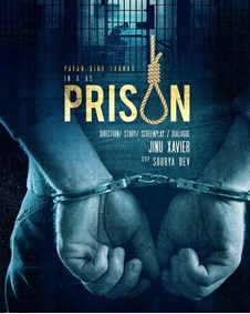 പ്രിസണ്‍