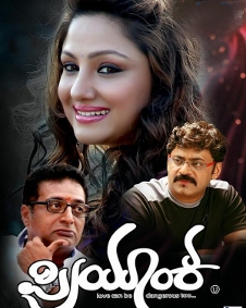 ಪ್ರಿಯಾಂಕ