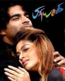 பிரியசகி