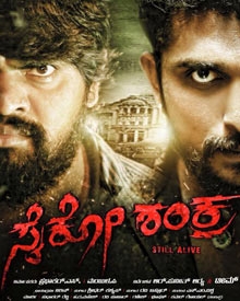 ಸೈಕೋ ಶಂಕ್ರ