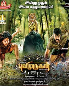 புலி முருகன்