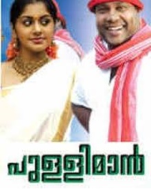 പുള്ളിമാന്‍