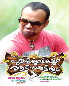 പുള്ളിപ്പുലികളും ആട്ടിൻകുട്ടിയും