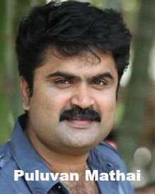 പുളുവൻ മത്തായി