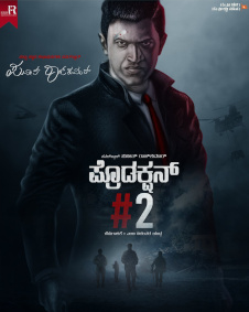 ಪುನೀತ್ ರಾಜಕುಮಾರ್ - ಕೃಷ್ಣ ಚಿತ್ರ