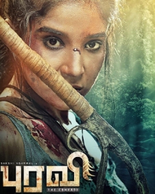 புரவி