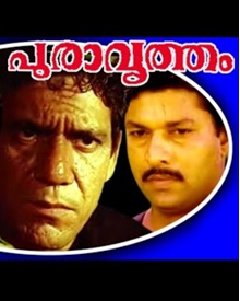 പുരാവൃത്തം