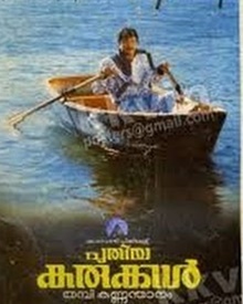 പുതിയ കരുക്കള്‍