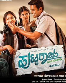 Puttaraju Lover Of Shashikala