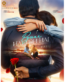 प्यार है तो है