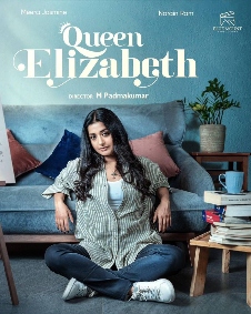 ക്വീൻ എലിസബത്ത്