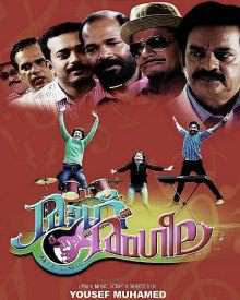 രാഗ്‌ രംഗീല