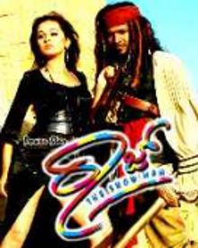 ರಾಜ್ ದಿ ಶೋ ಮ್ಯಾನ್