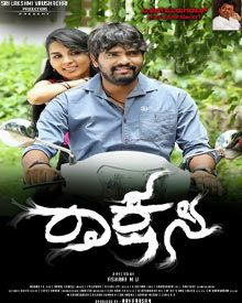 ರಾಕ್ಷಸಿ