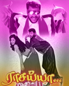 ராசய்யா