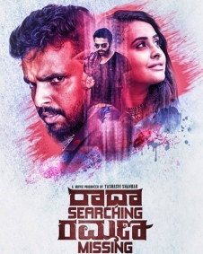 ರಾಧಾ ರಮಣ