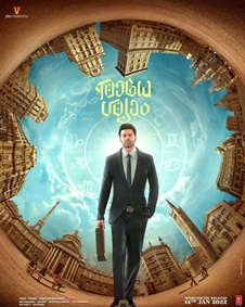 രാധേ ശ്യാം