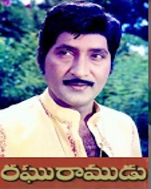 రఘు రాముడు