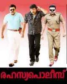 രഹസ്യ പോലീസ്