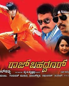 ರಾಜ್ ಬಹದ್ದೂರ್