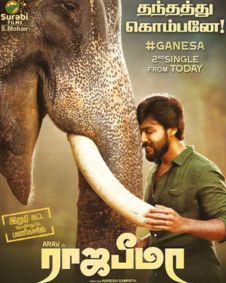 ராஜ பீமா