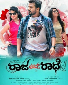ರಾಜ ಲವ್ಸ್  ರಾಧೆ