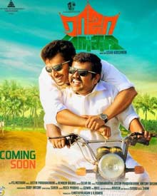 ராஜா மந்திரி