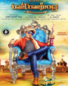 ರಾಜ ರಾಜೇಂದ್ರ