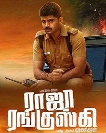 രാജ രംഗുസ്‌കി-തമിഴ്