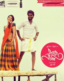 ராஜா ராணி