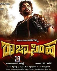 ರಾಜಾ ಸಿಂಹ