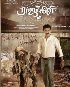 ராஜகிளி