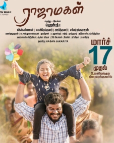 ராஜாமகள்