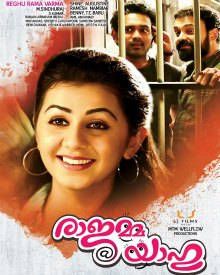 രാജമ്മ അറ്റ്‌ യാഹൂ