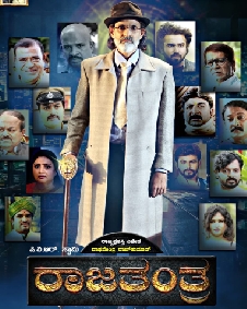 ರಾಜತಂತ್ರ