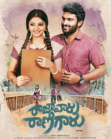 Raja Vaaru Rani Gaaru