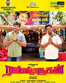 ரஜினி முருகன்