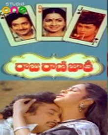 రాజు రాణి జాకీ