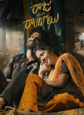 Raju Weds Rambai 2025 | Raju Weds Rambai Telugu Movie: Release Date, Cast,  Story, Ott, Review, Trailer, Photos, Videos, Box Office Collection –  Filmibeat