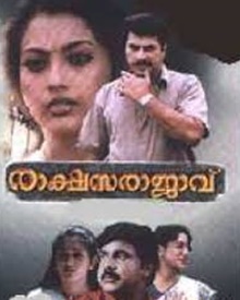 രാക്ഷസരാജാവ്